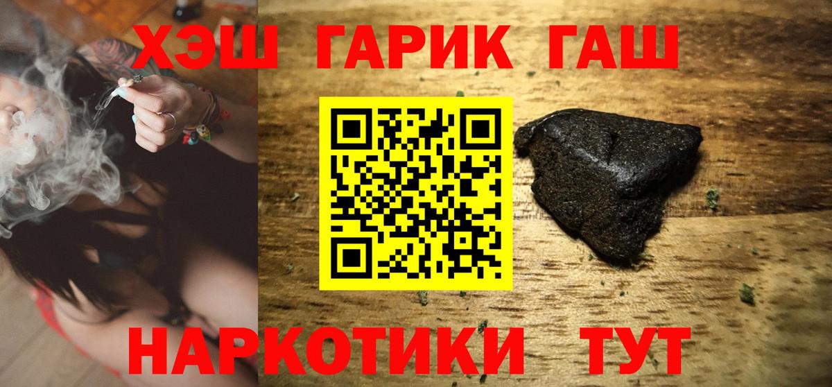 ГАШИШ VHQ Смоленск